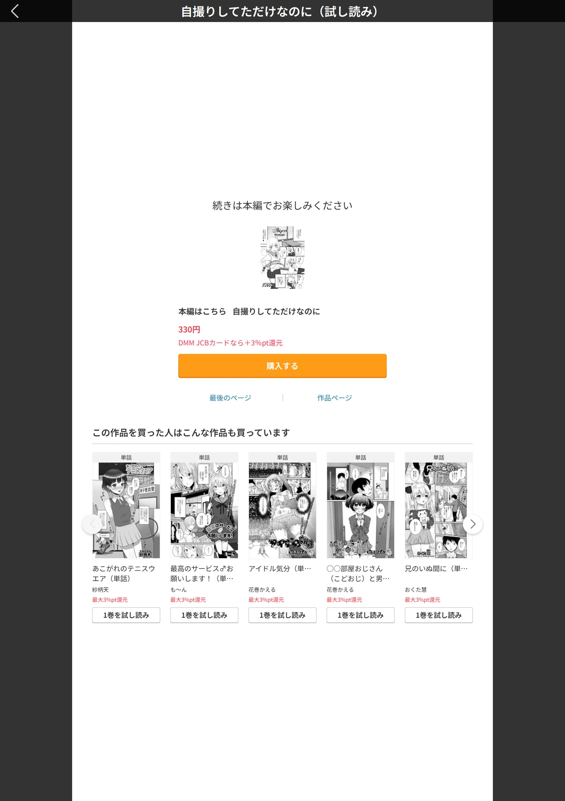 試し読み 5枚目