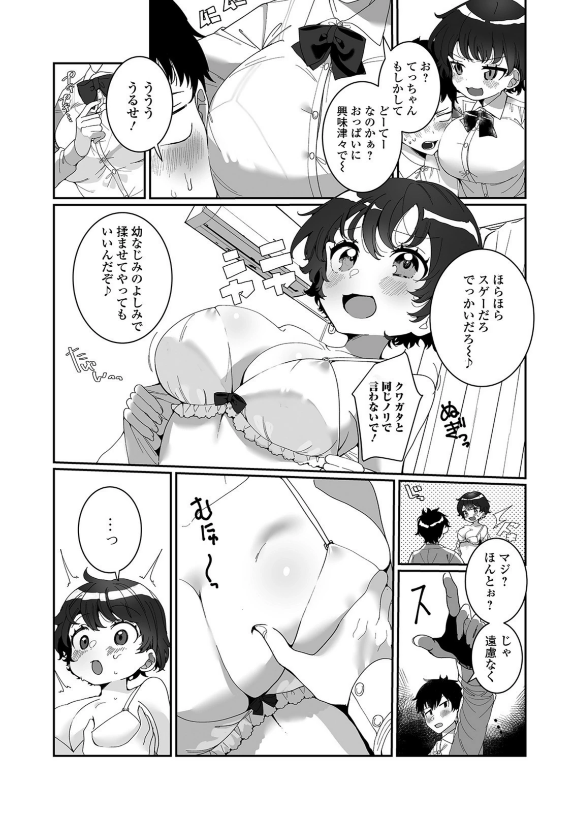試し読み 4枚目
