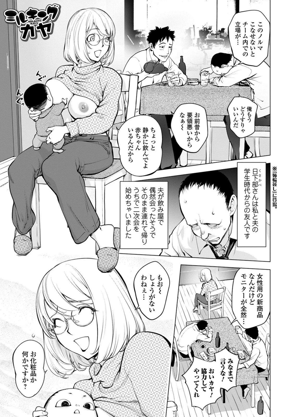 試し読み 1枚目