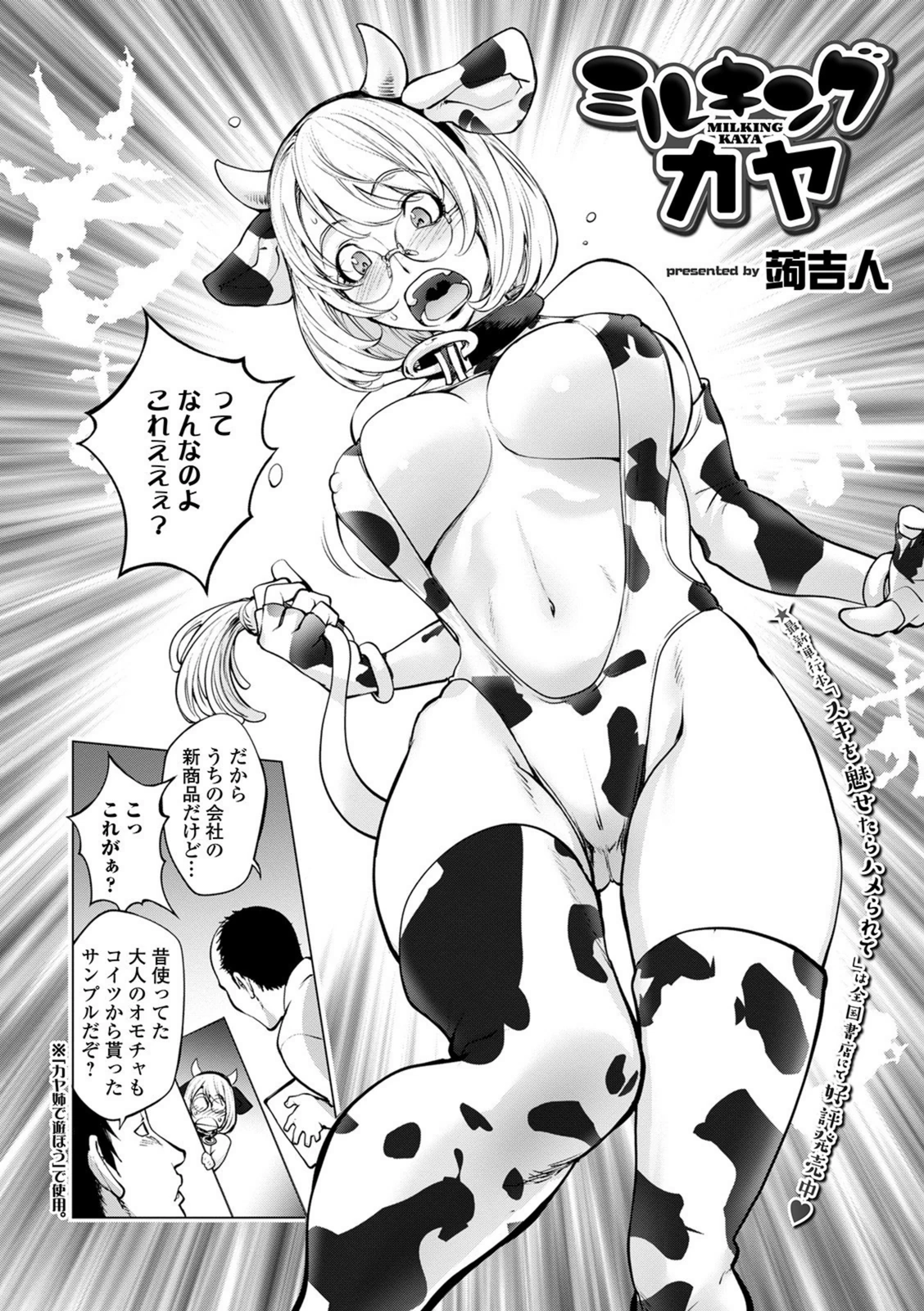 試し読み 2枚目