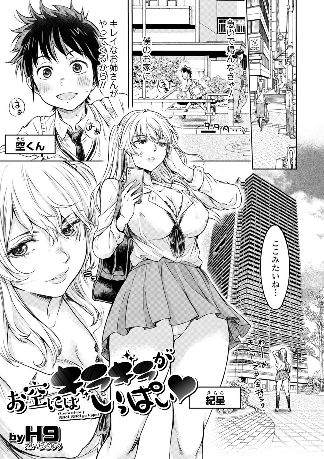 試し読み 1枚目
