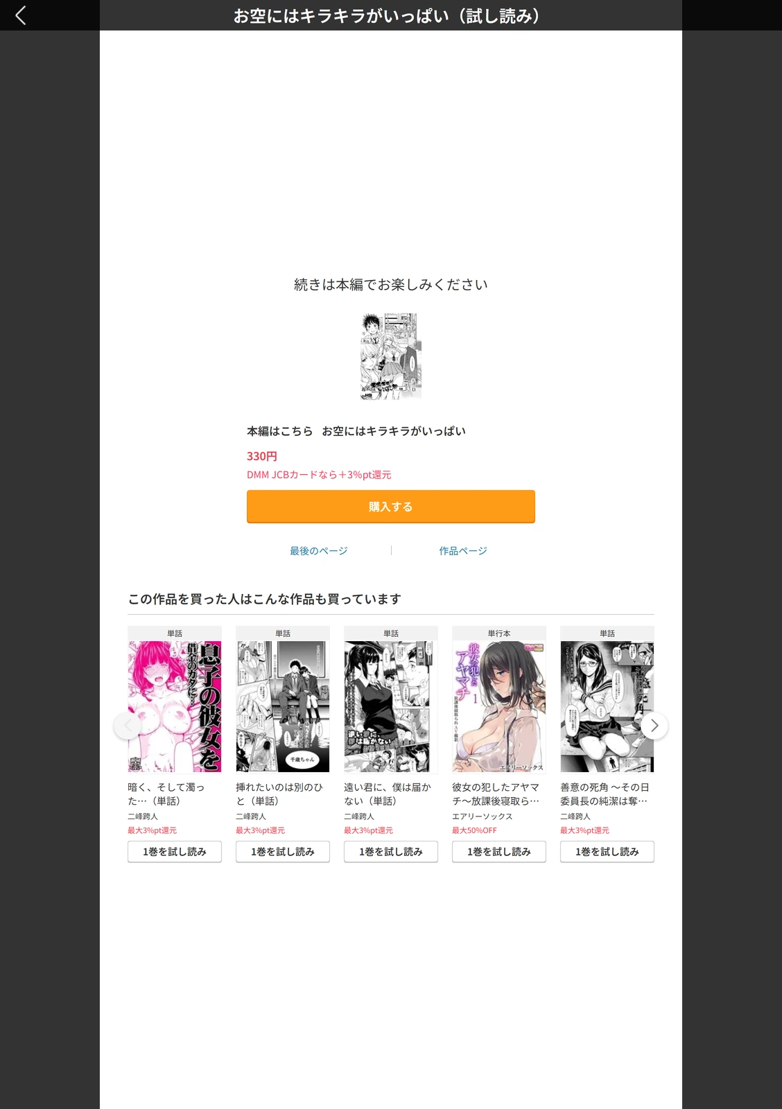 試し読み 5枚目