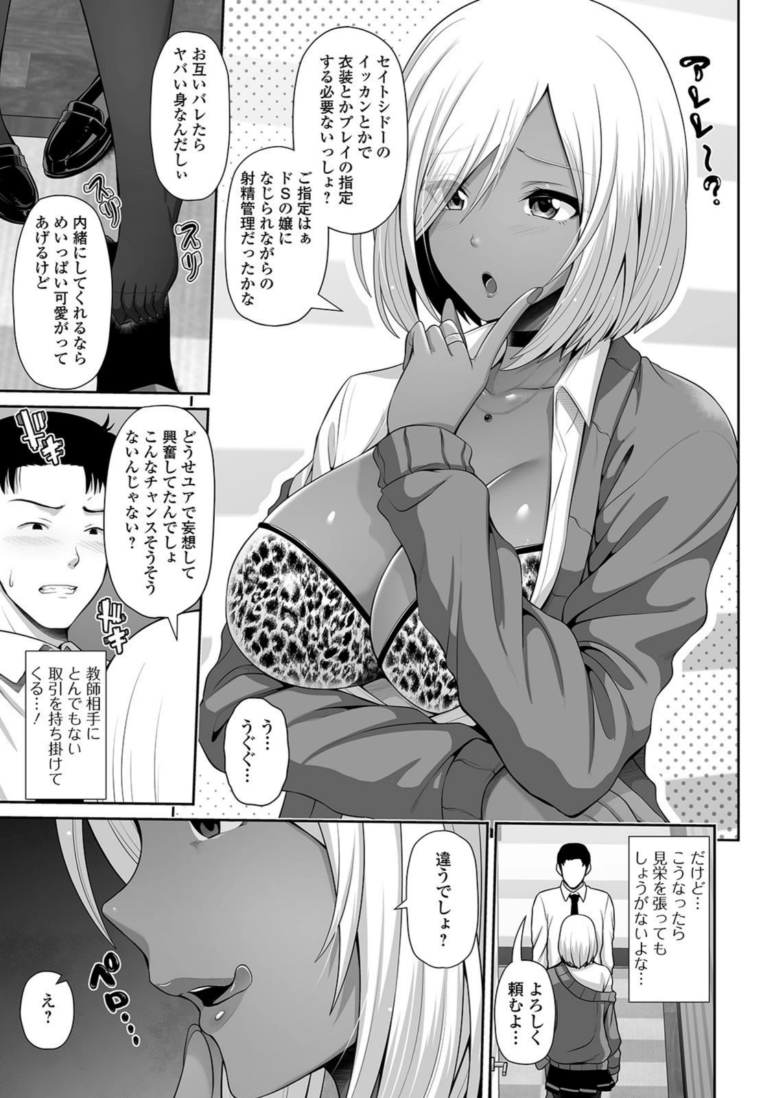 試し読み 3枚目