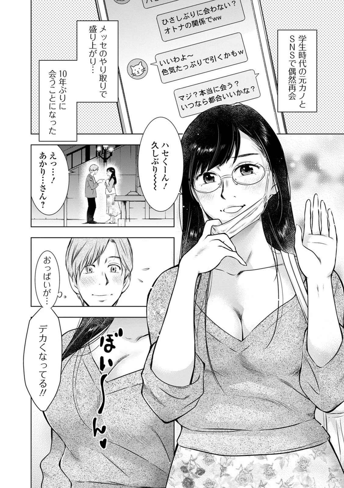 試し読み 2枚目