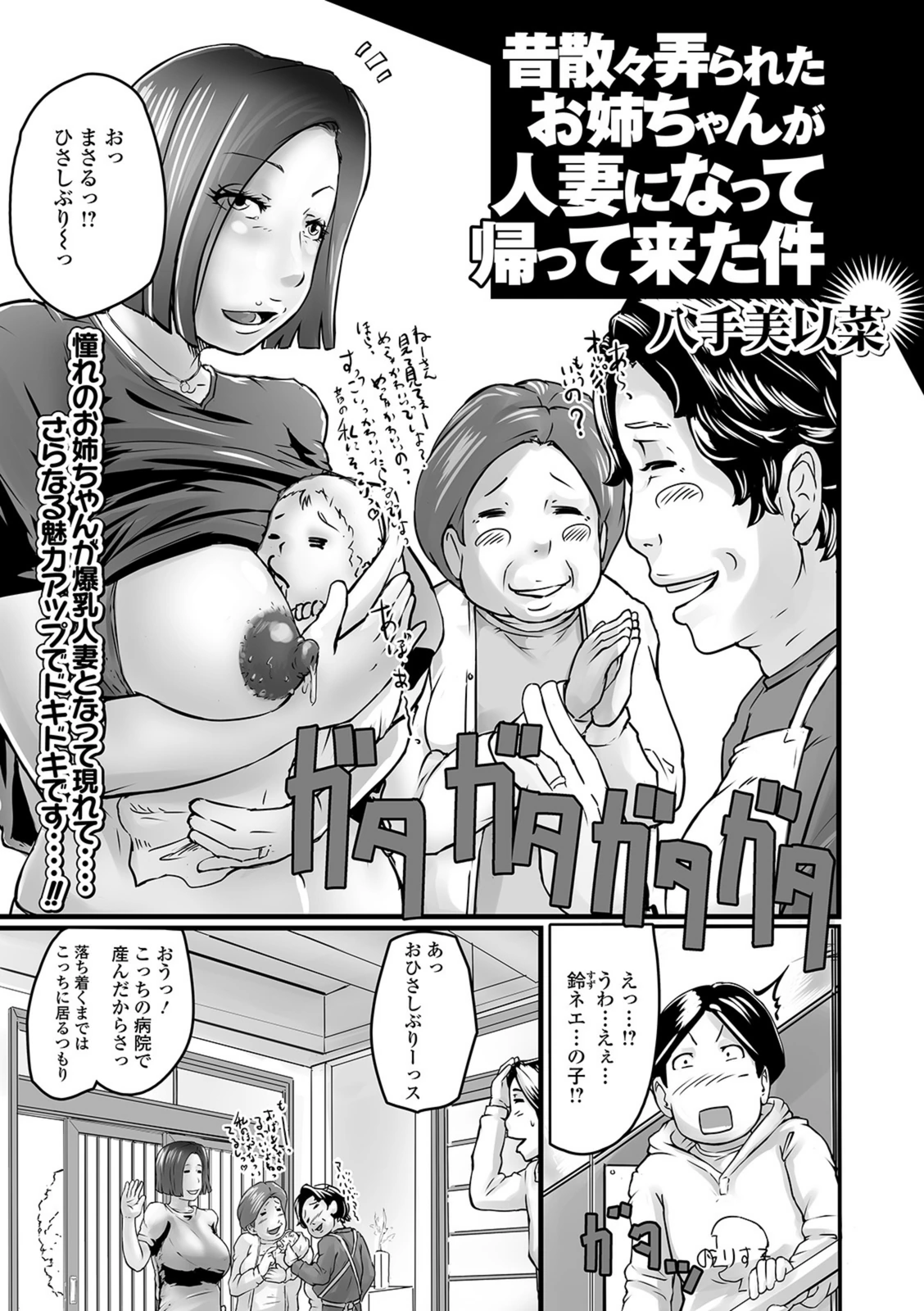 試し読み 1枚目