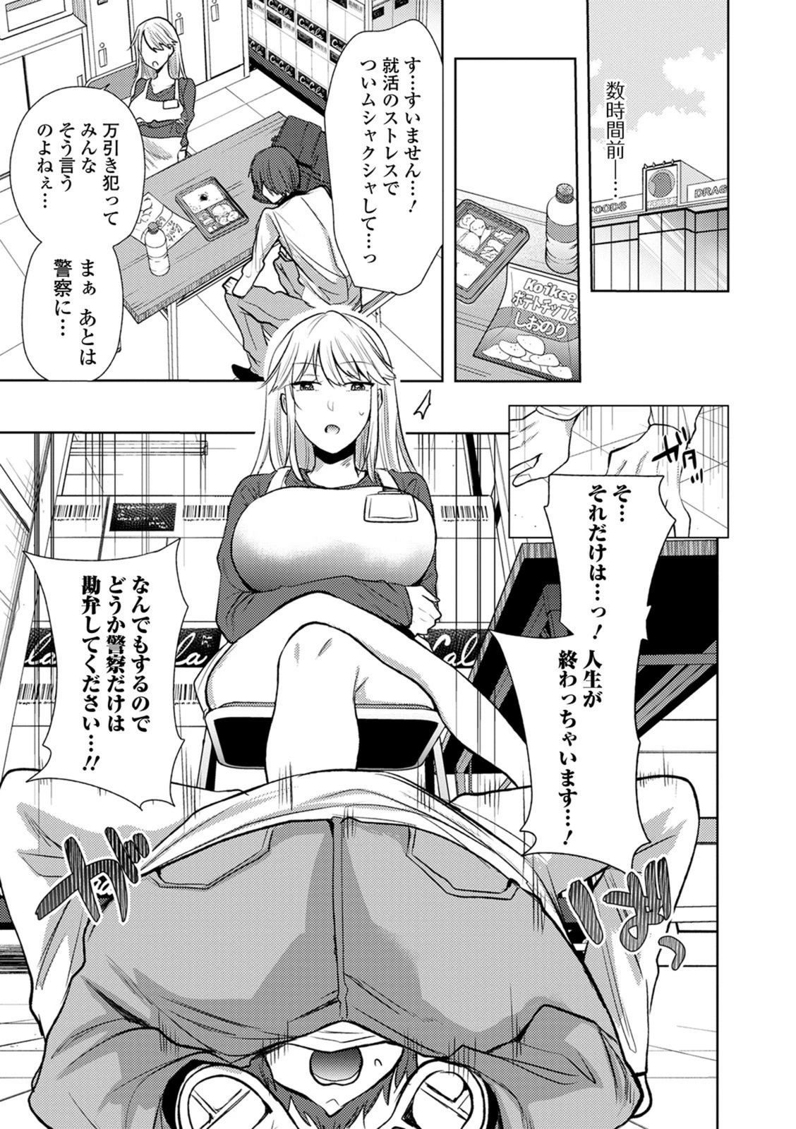 試し読み 3枚目