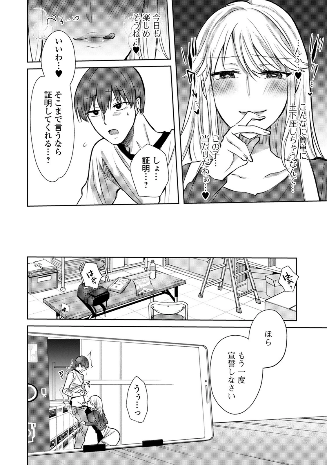 試し読み 4枚目
