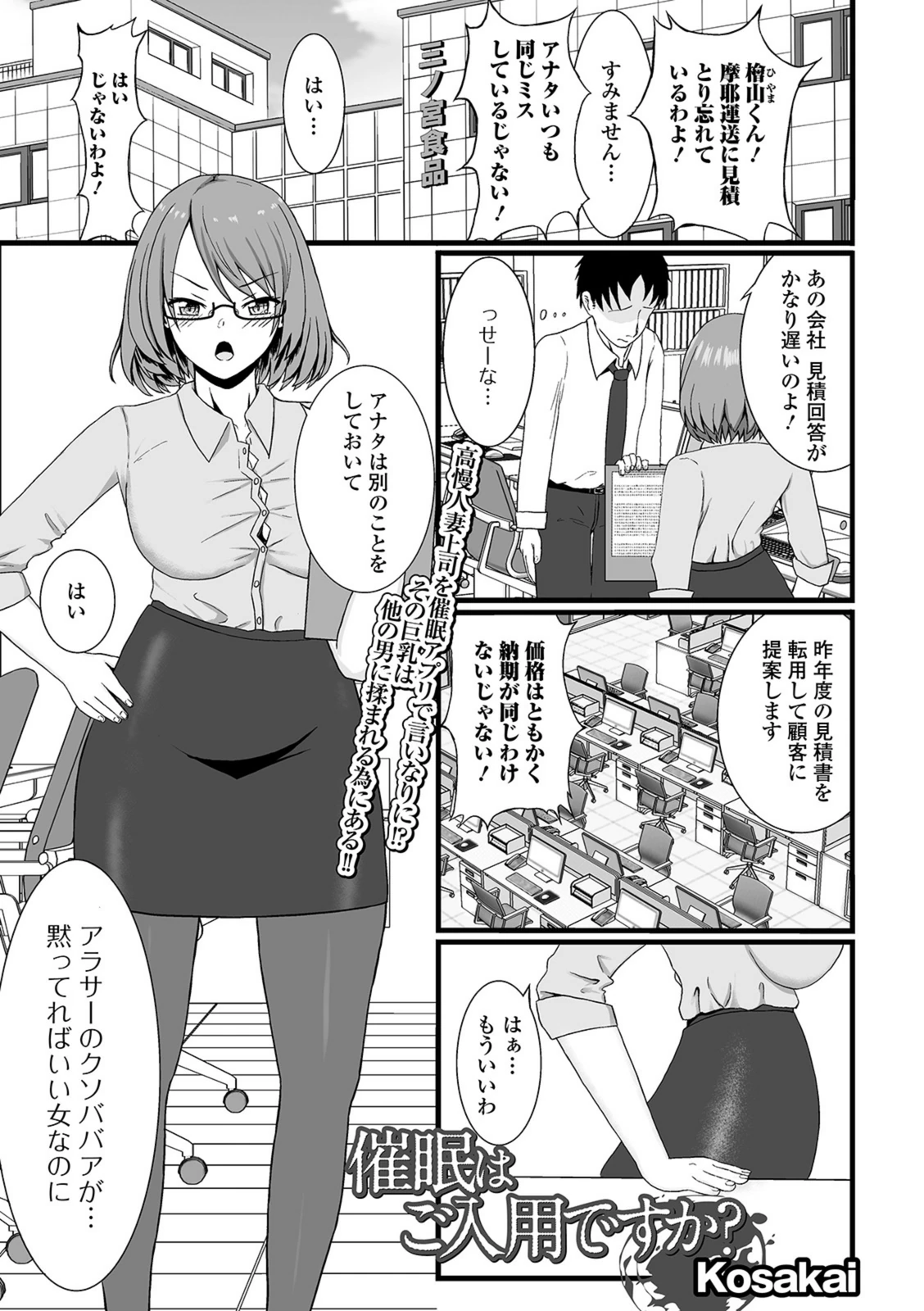 試し読み 1枚目