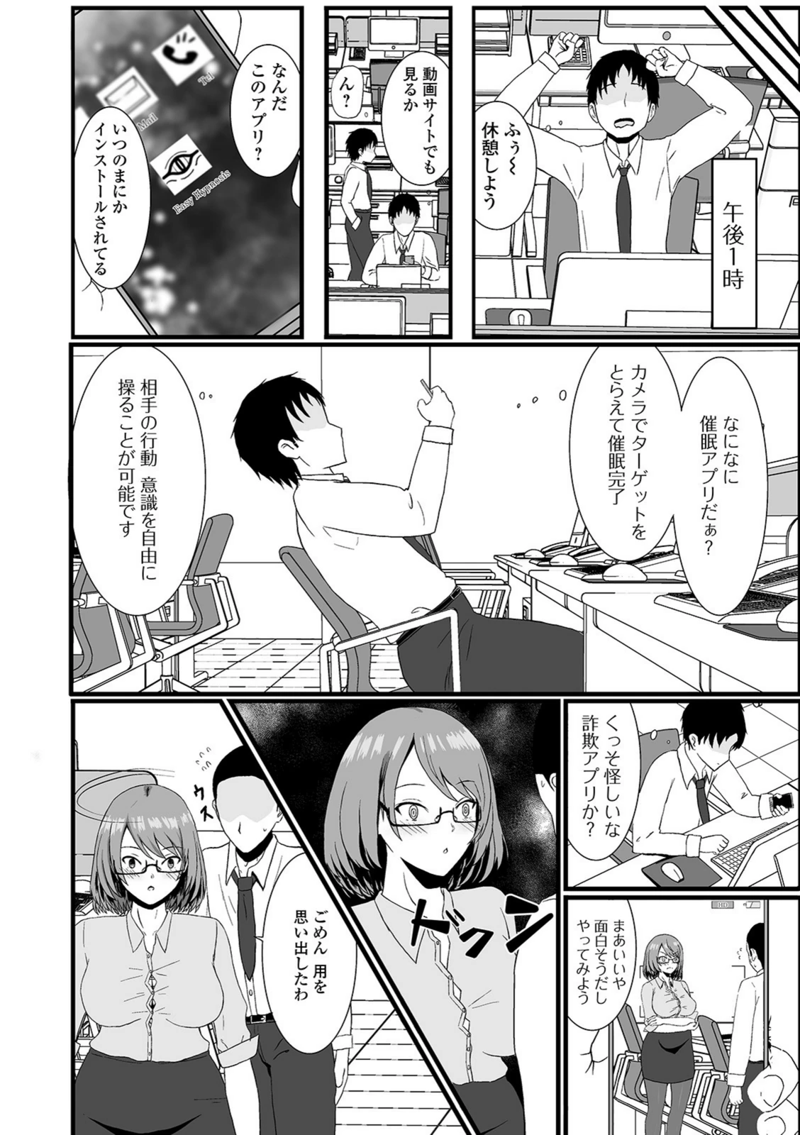 試し読み 2枚目