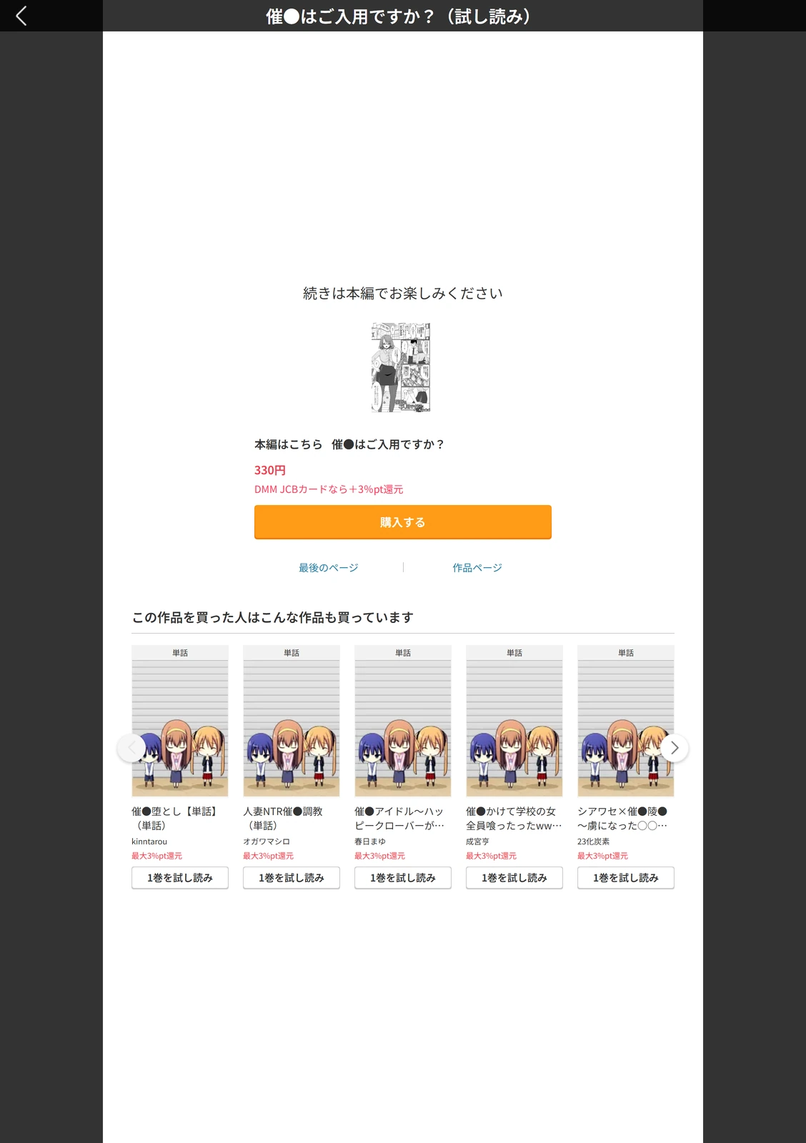 試し読み 5枚目