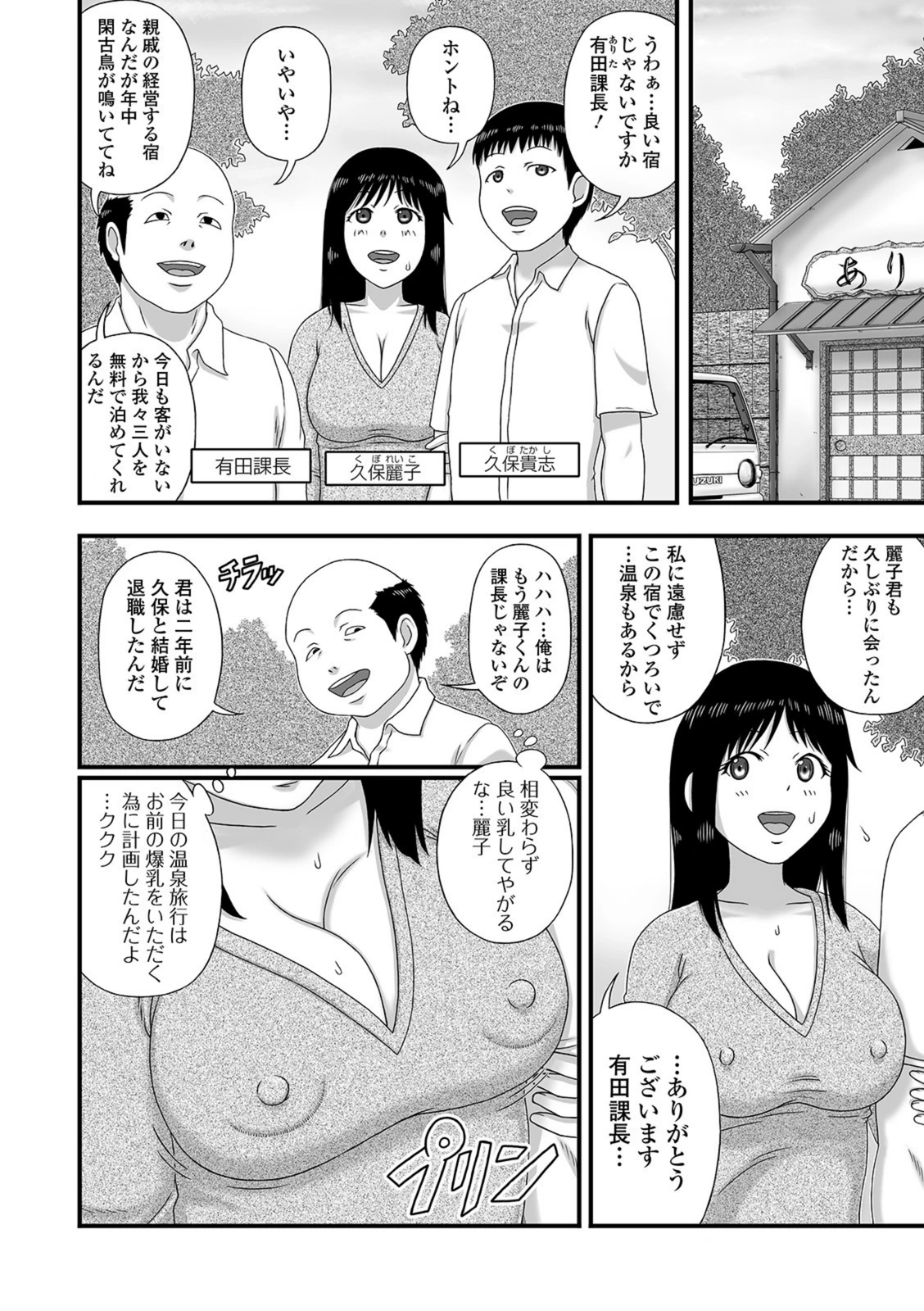 試し読み 2枚目