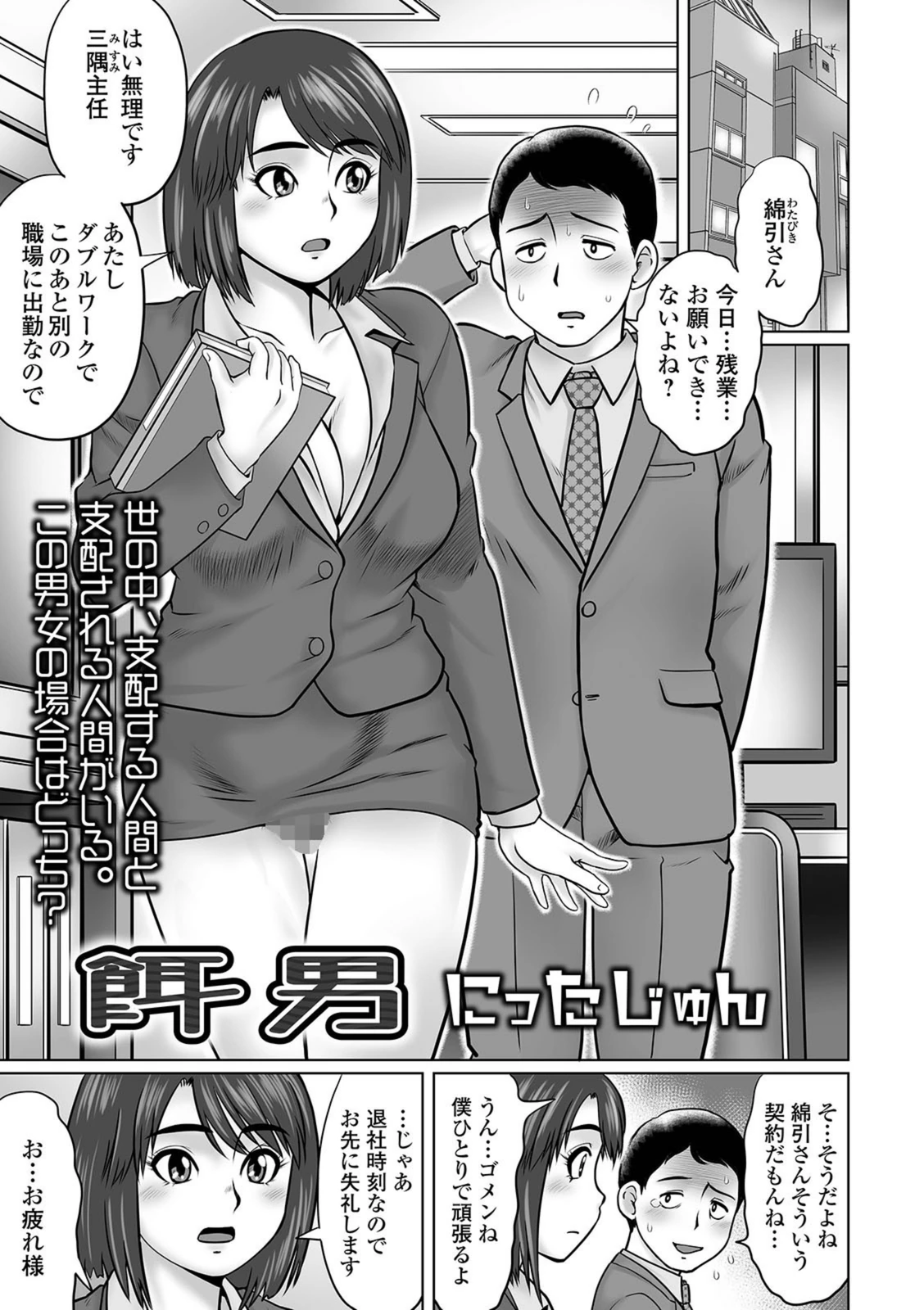 試し読み 1枚目
