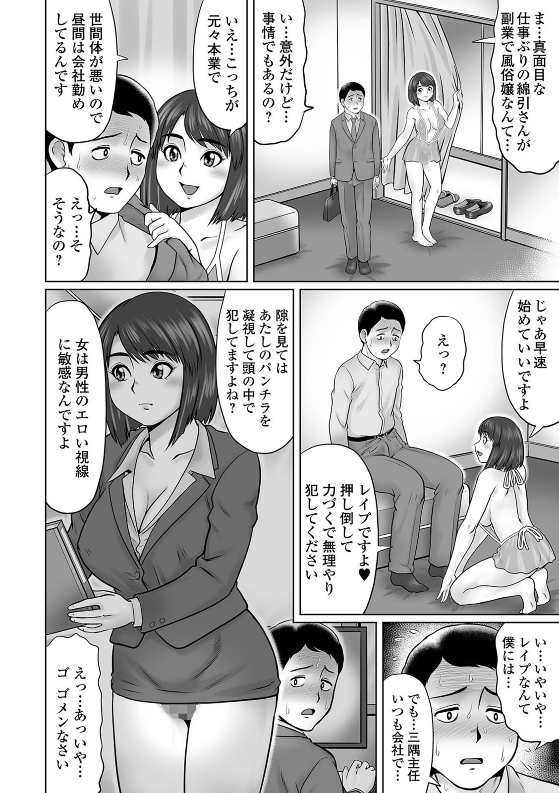 試し読み 4枚目