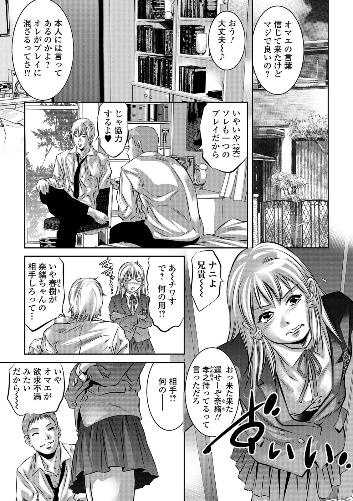 試し読み 1枚目