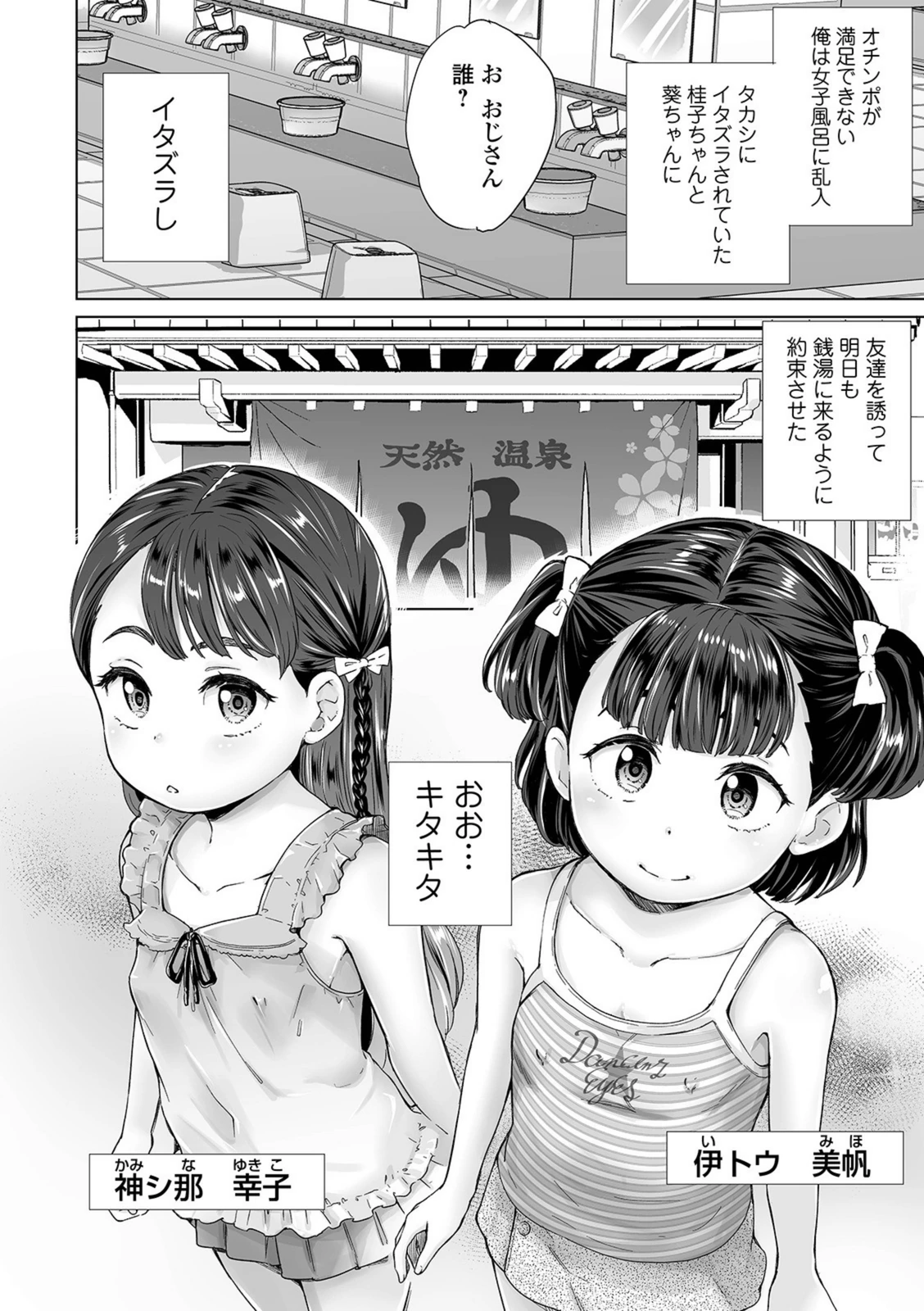 試し読み 4枚目