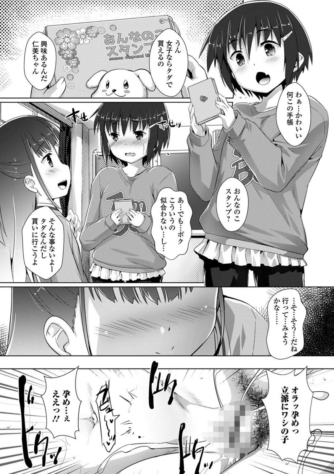試し読み 8枚目