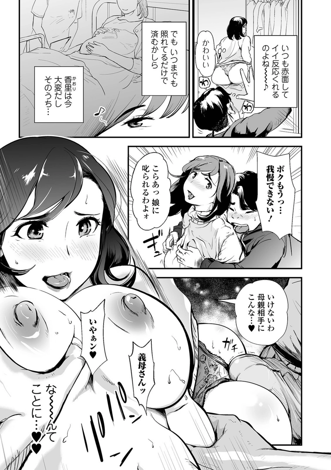 試し読み 3枚目