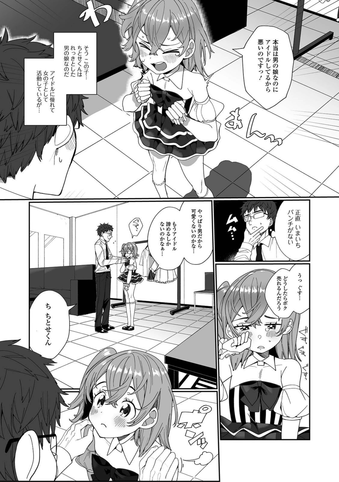 試し読み 2枚目