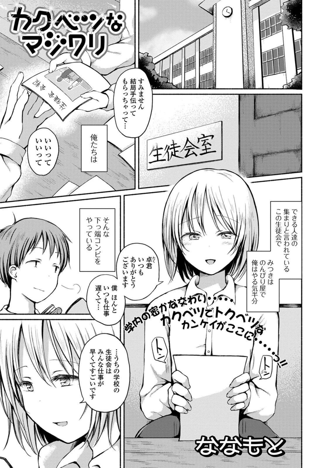試し読み 1枚目