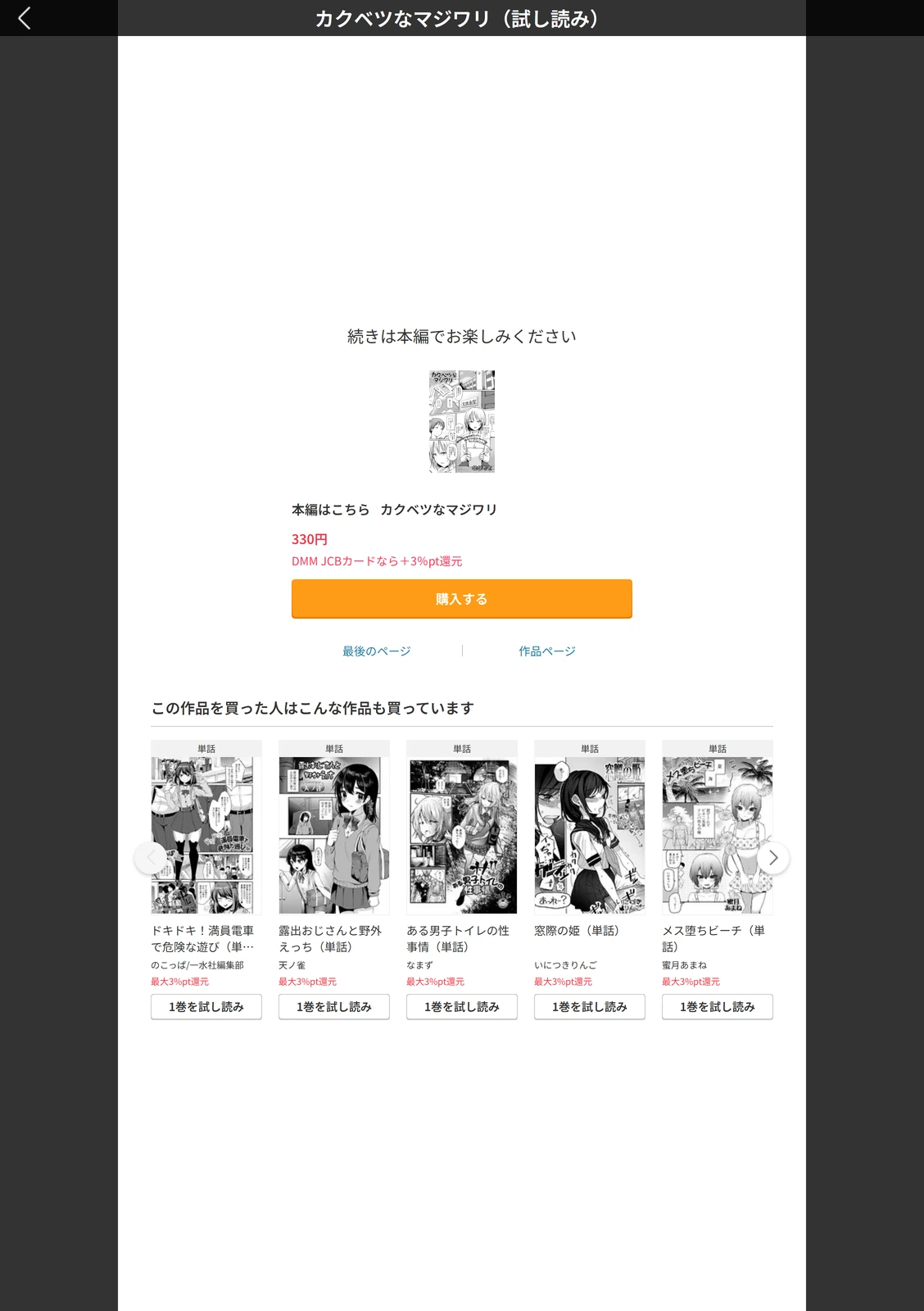 試し読み 5枚目