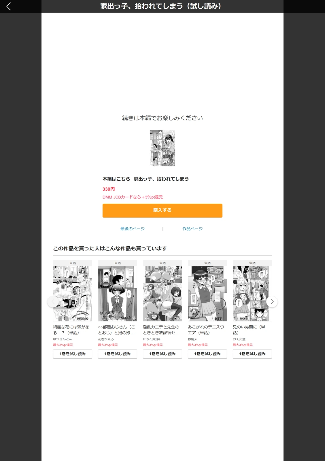 試し読み 5枚目