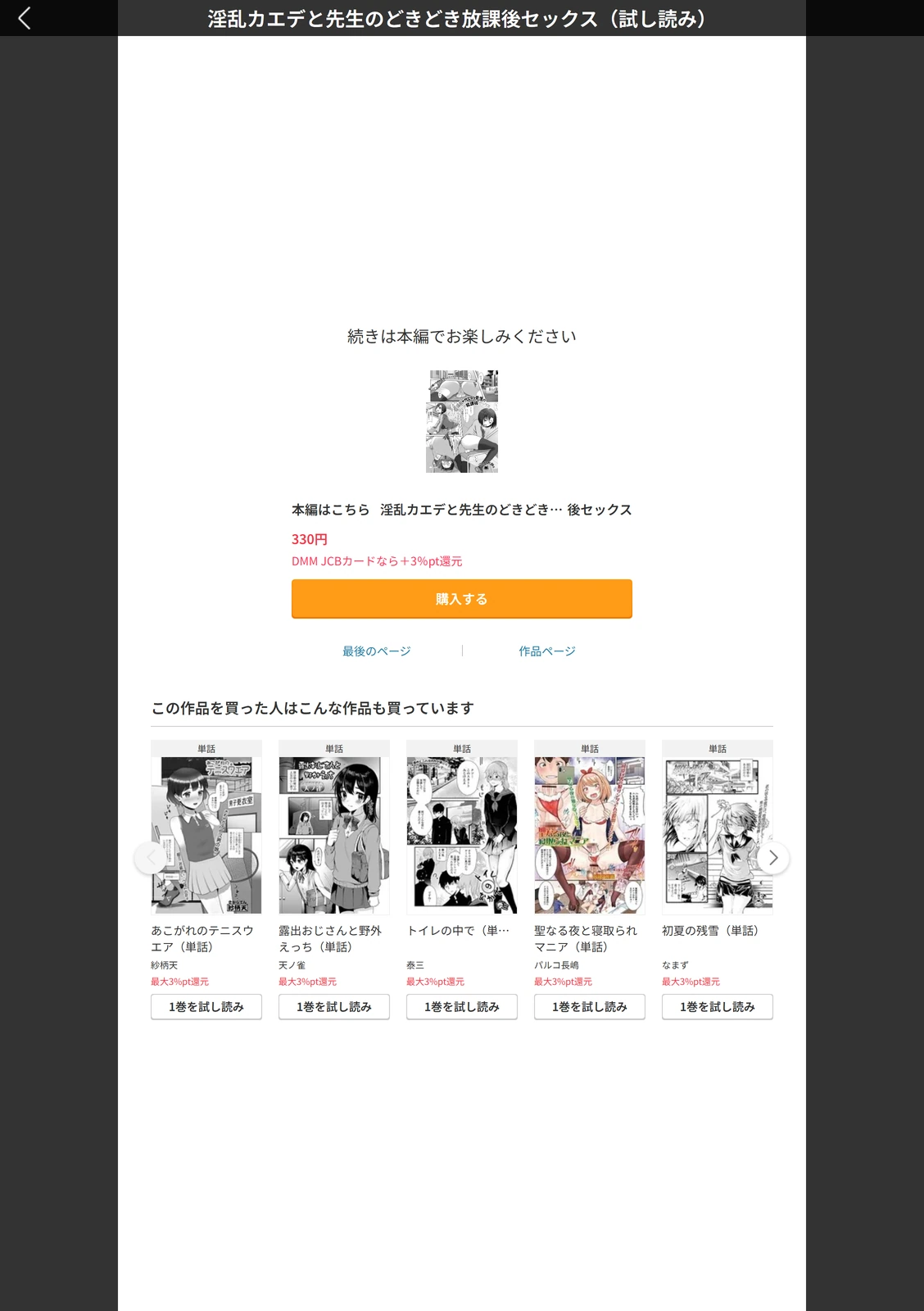 試し読み 5枚目
