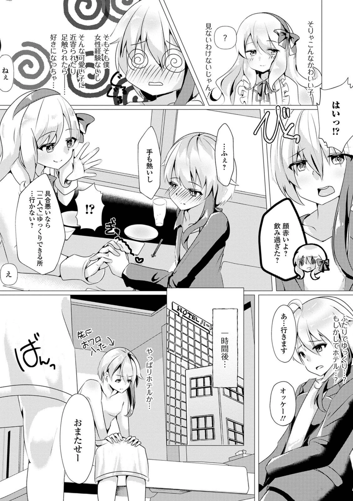 試し読み 3枚目