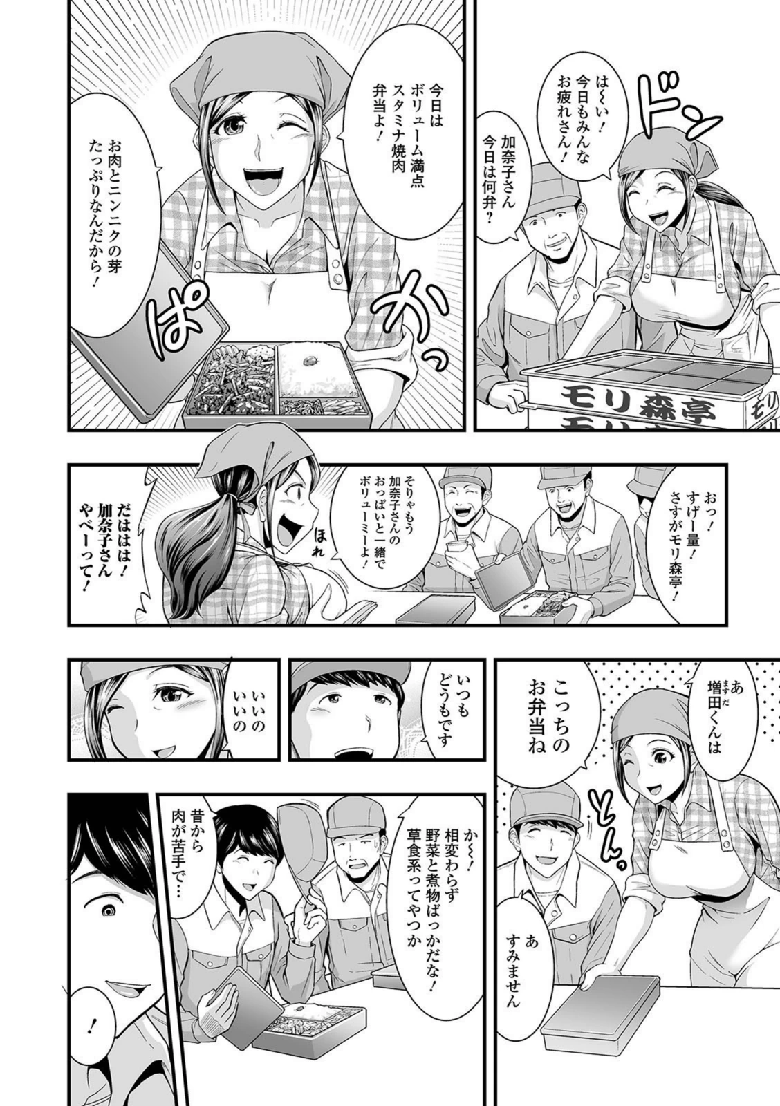 試し読み 2枚目