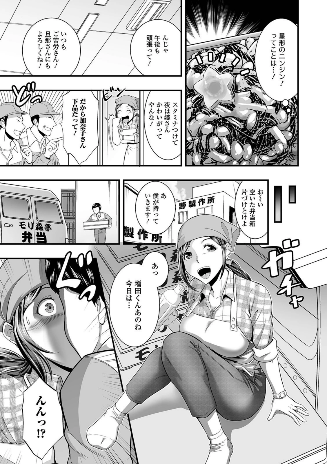 試し読み 3枚目