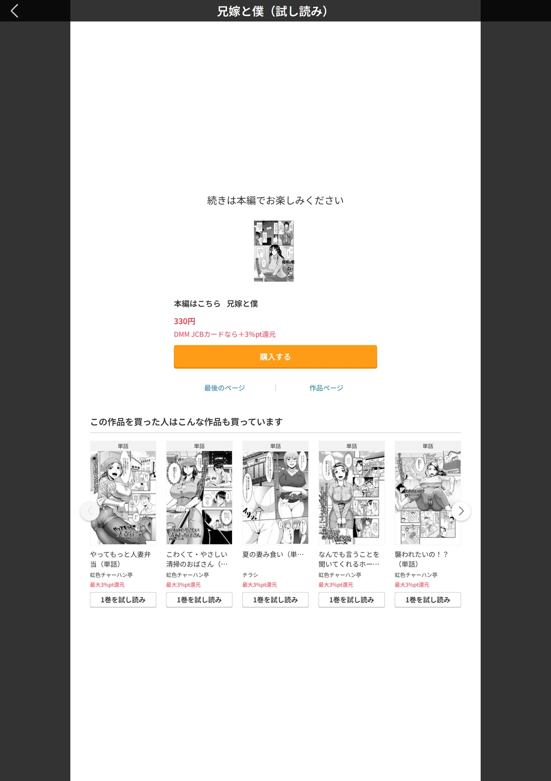試し読み 5枚目