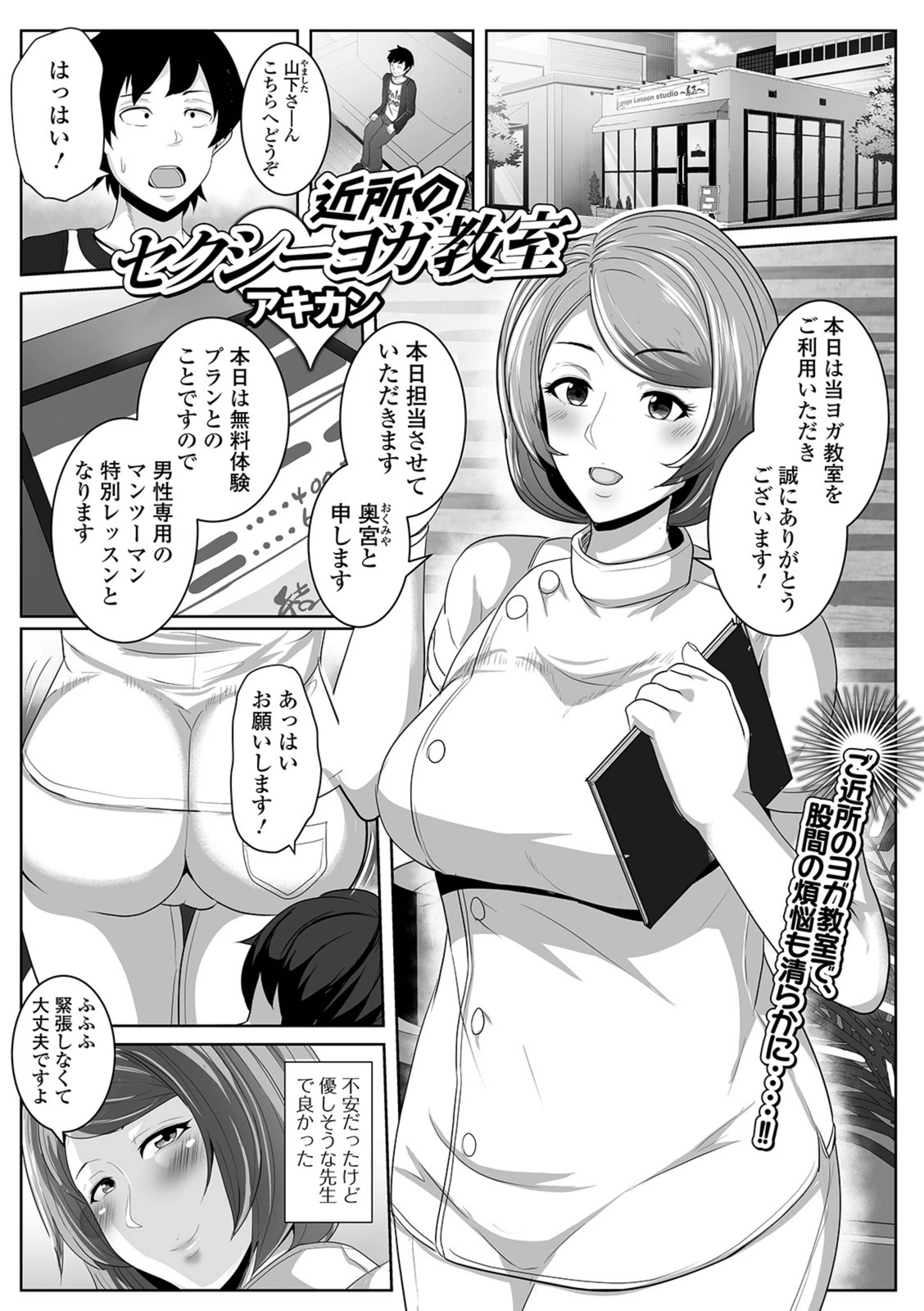 試し読み 1枚目