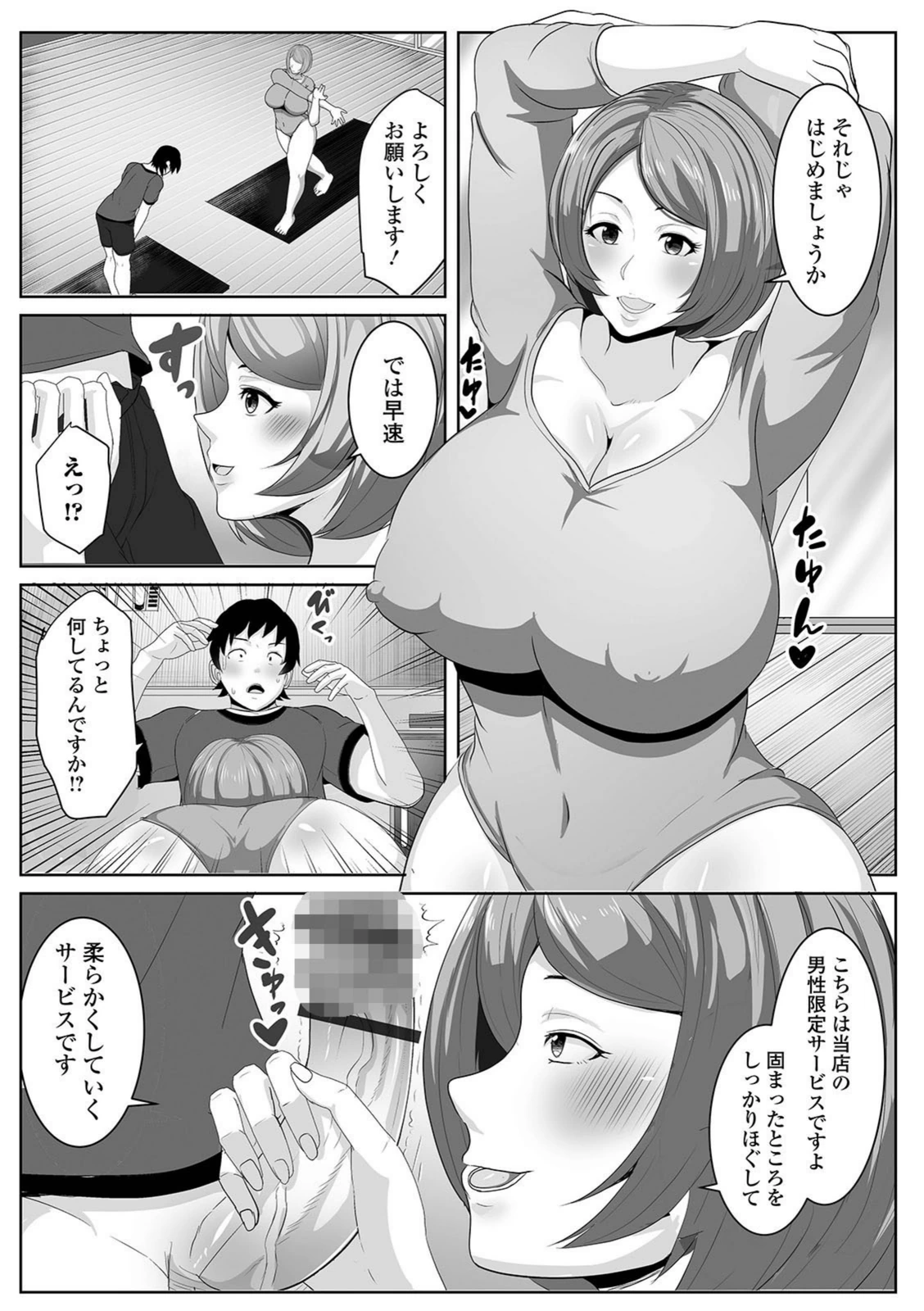 試し読み 2枚目