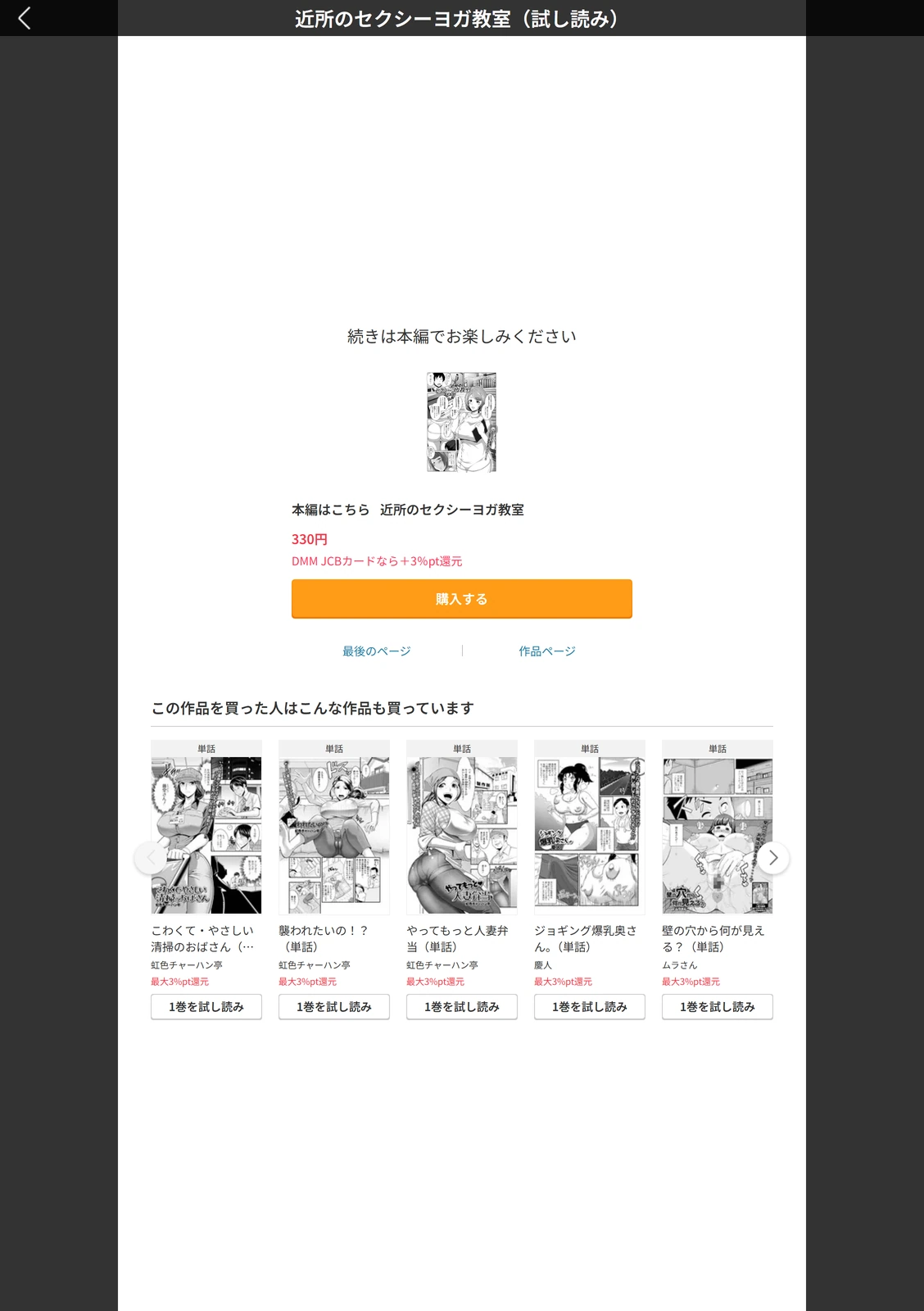 試し読み 5枚目