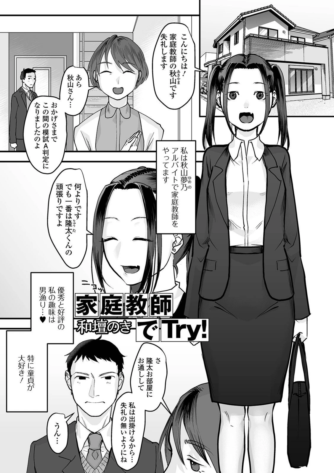 試し読み 1枚目