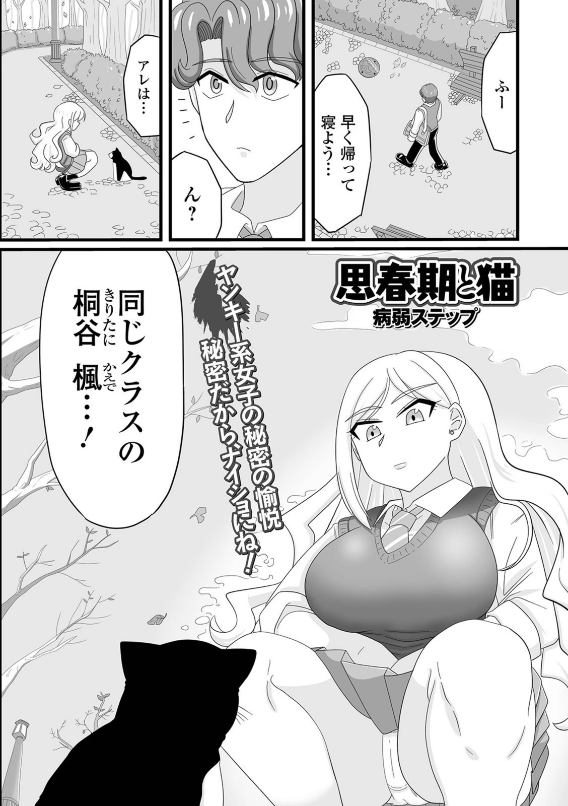試し読み 1枚目
