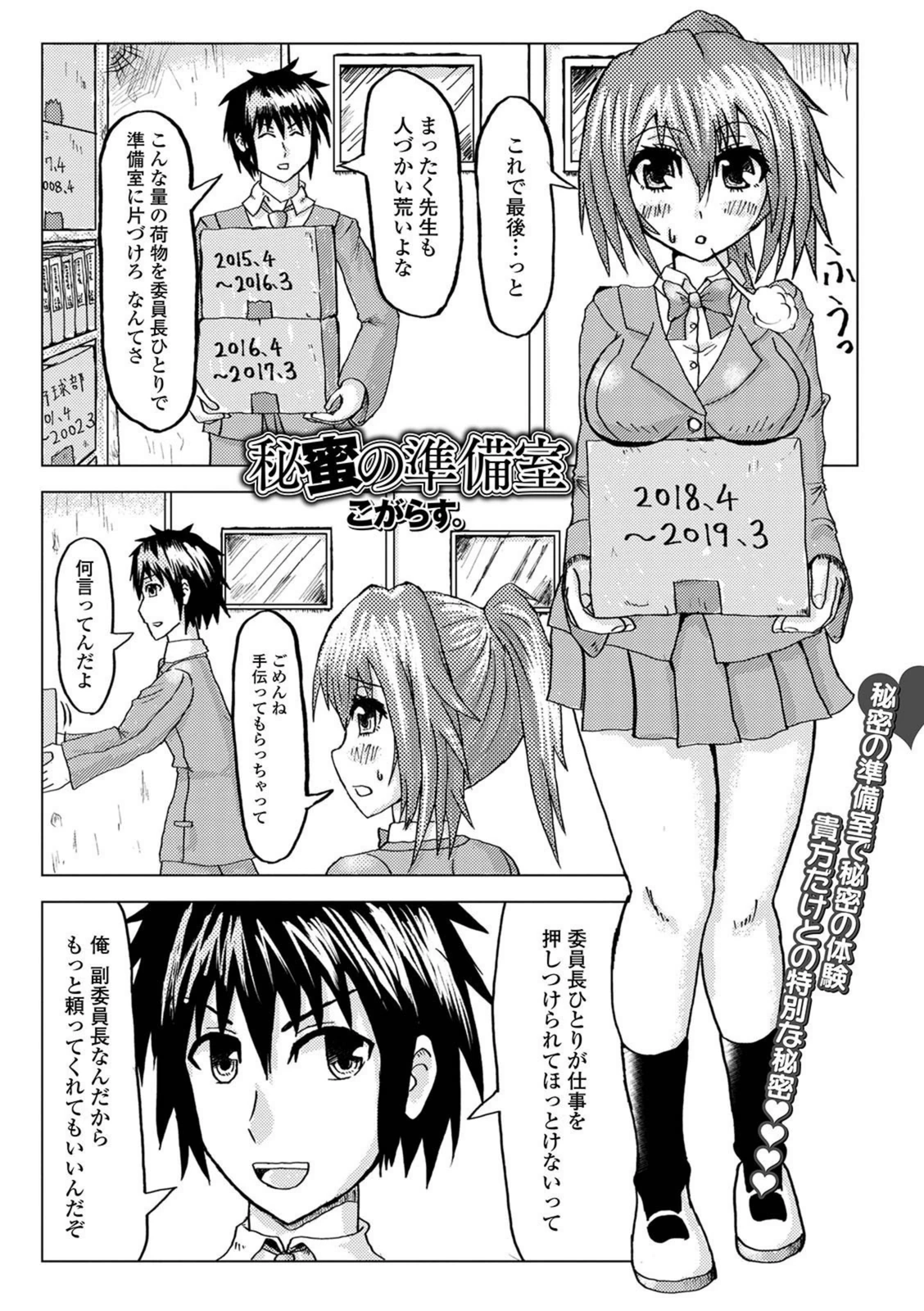 試し読み 1枚目