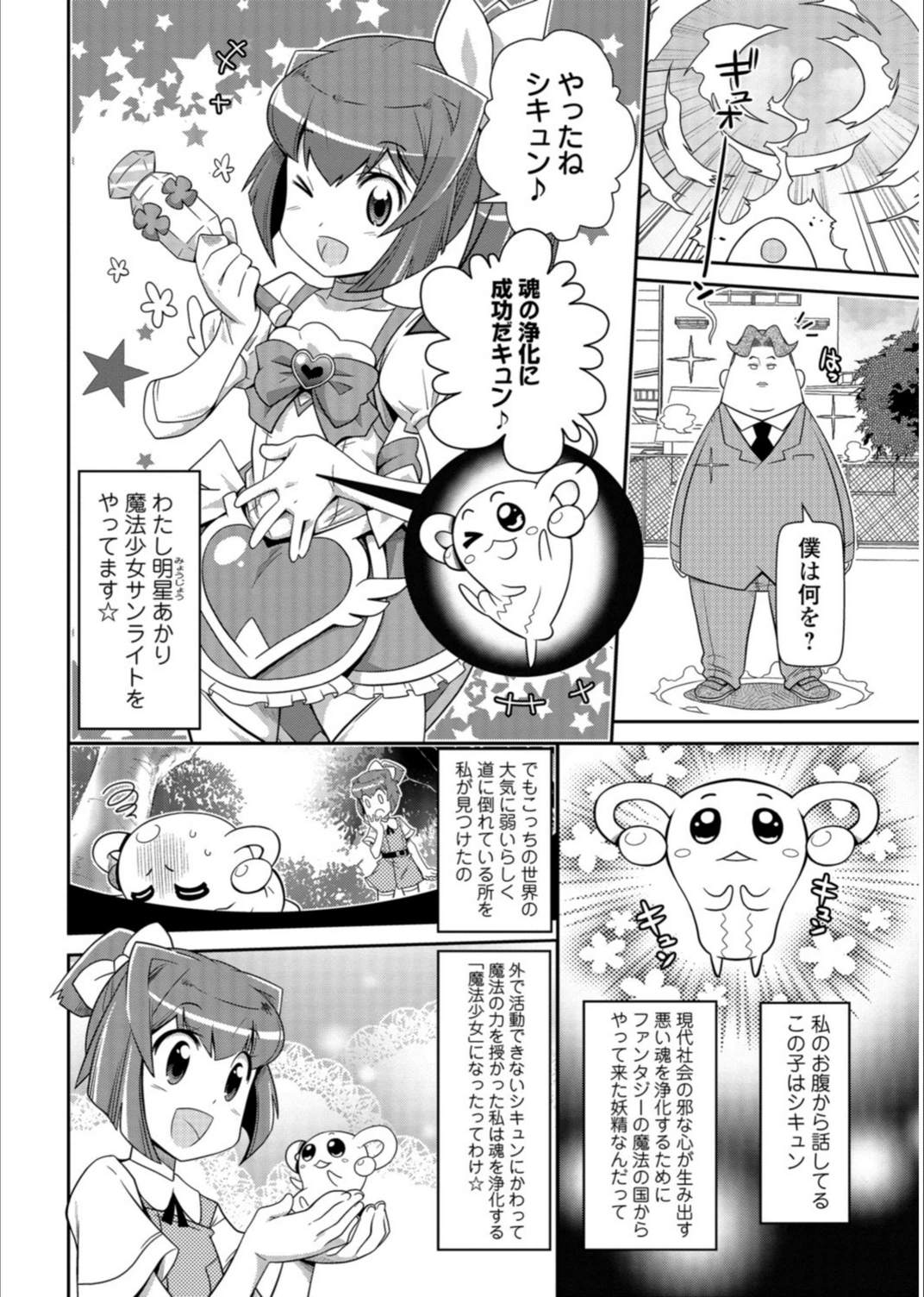 試し読み 8枚目