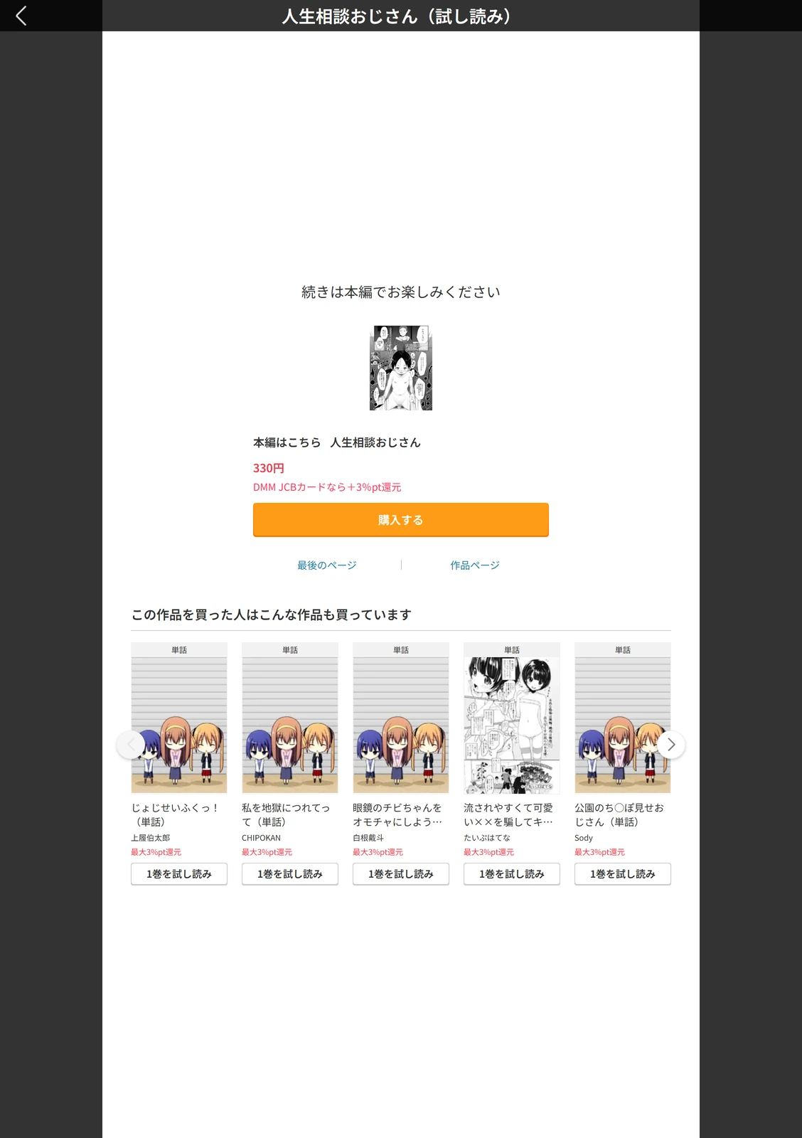 試し読み 5枚目