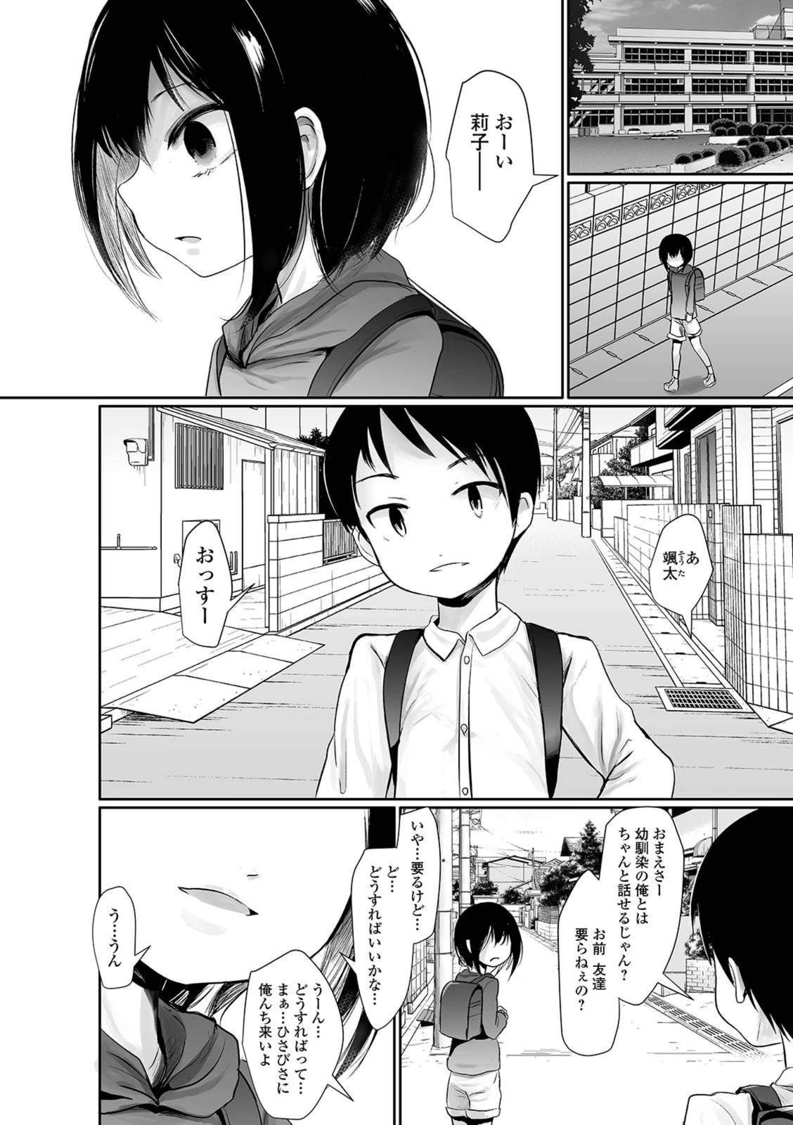 試し読み 2枚目
