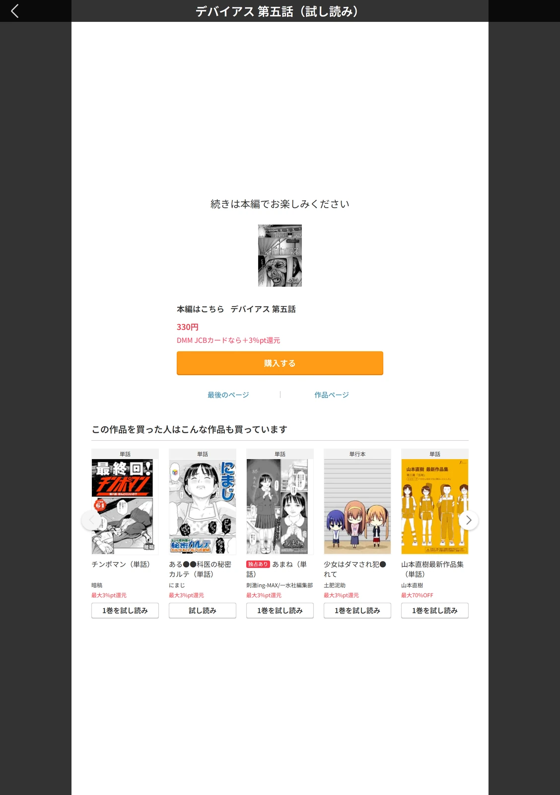 試し読み 5枚目