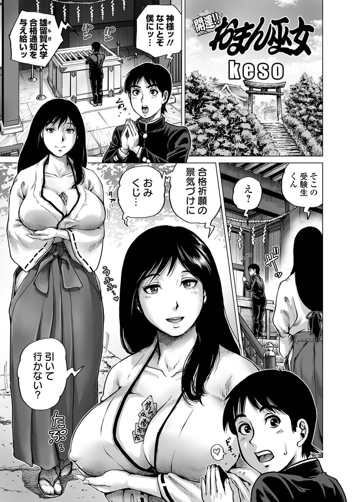 試し読み 1枚目
