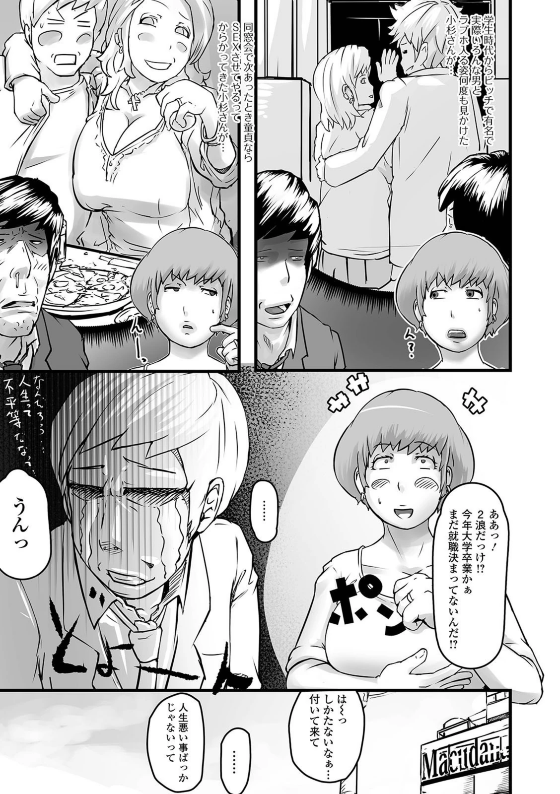 試し読み 3枚目