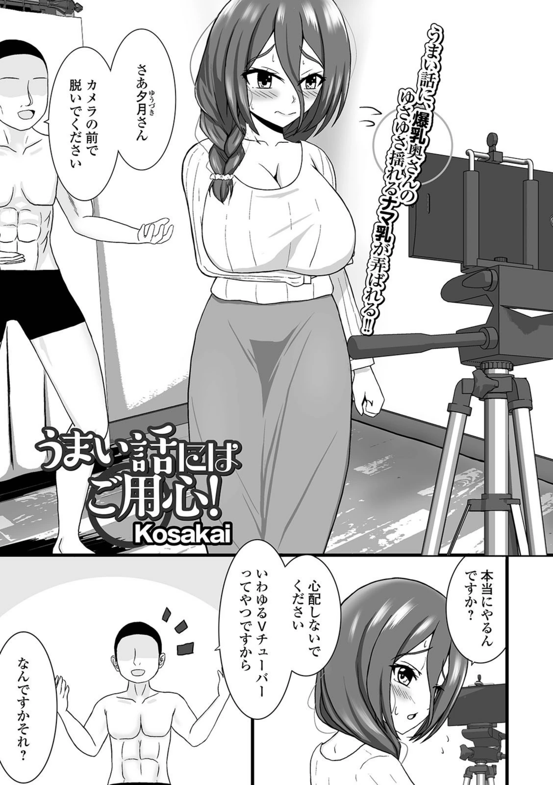 試し読み 1枚目
