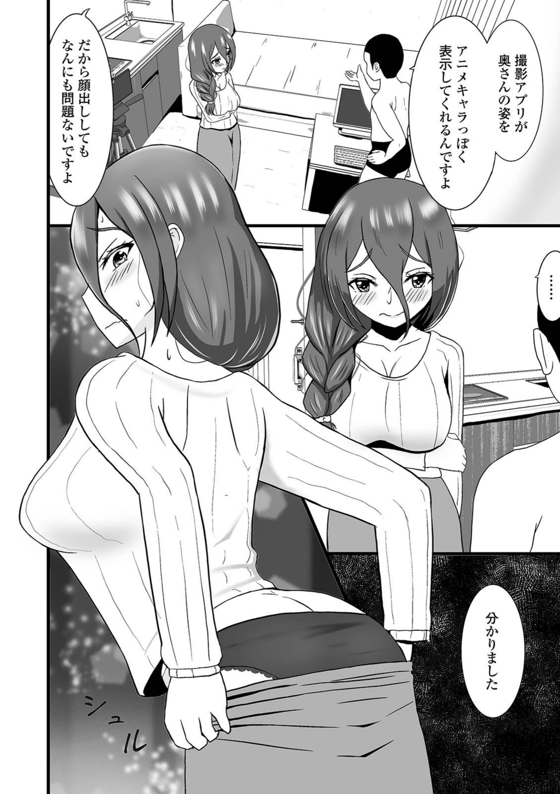 試し読み 2枚目