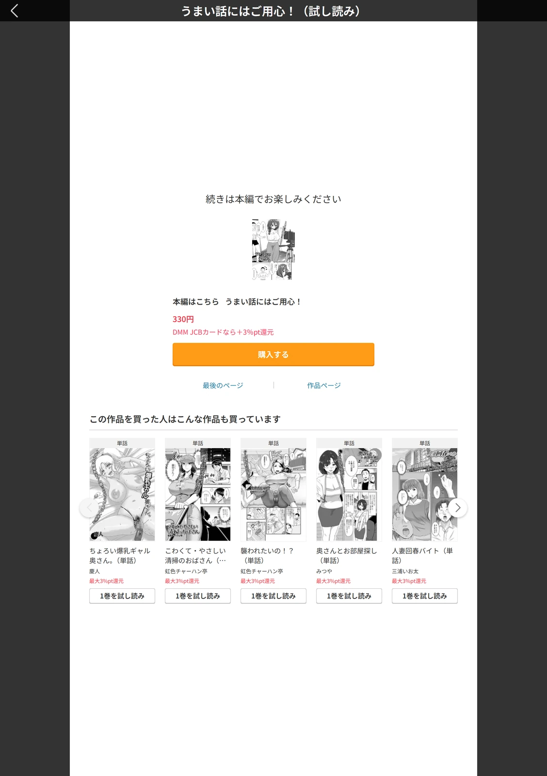 試し読み 5枚目
