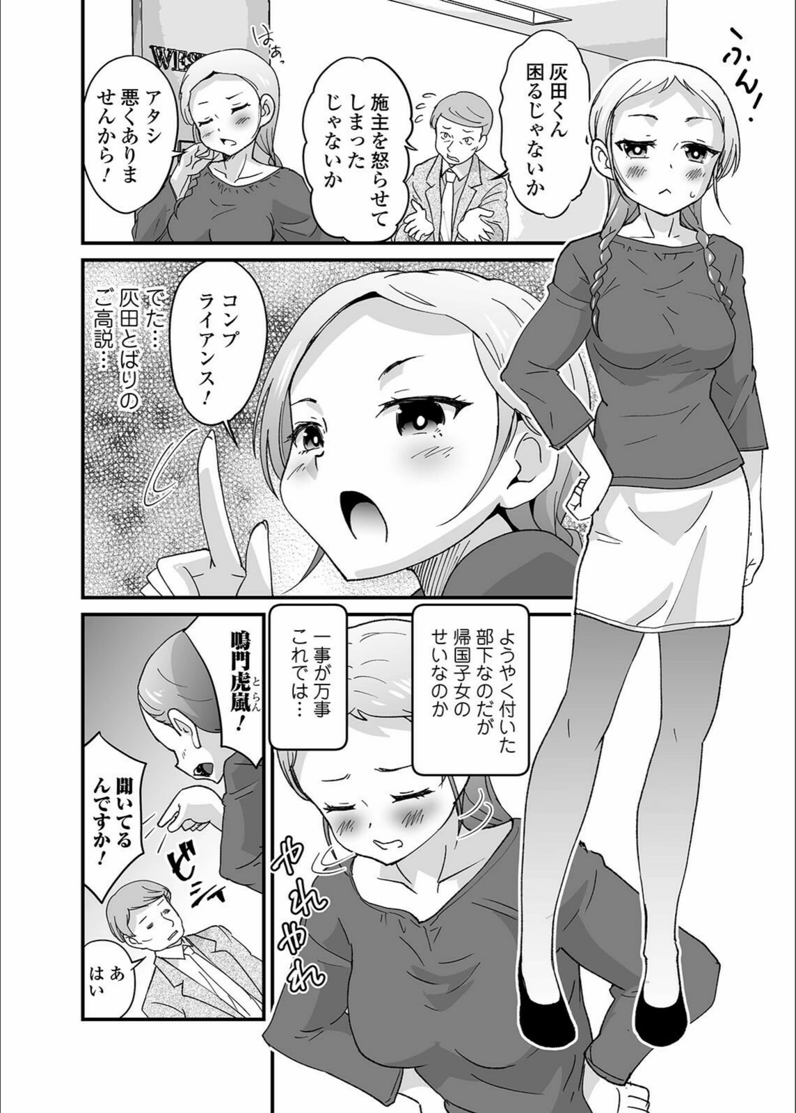 試し読み 2枚目