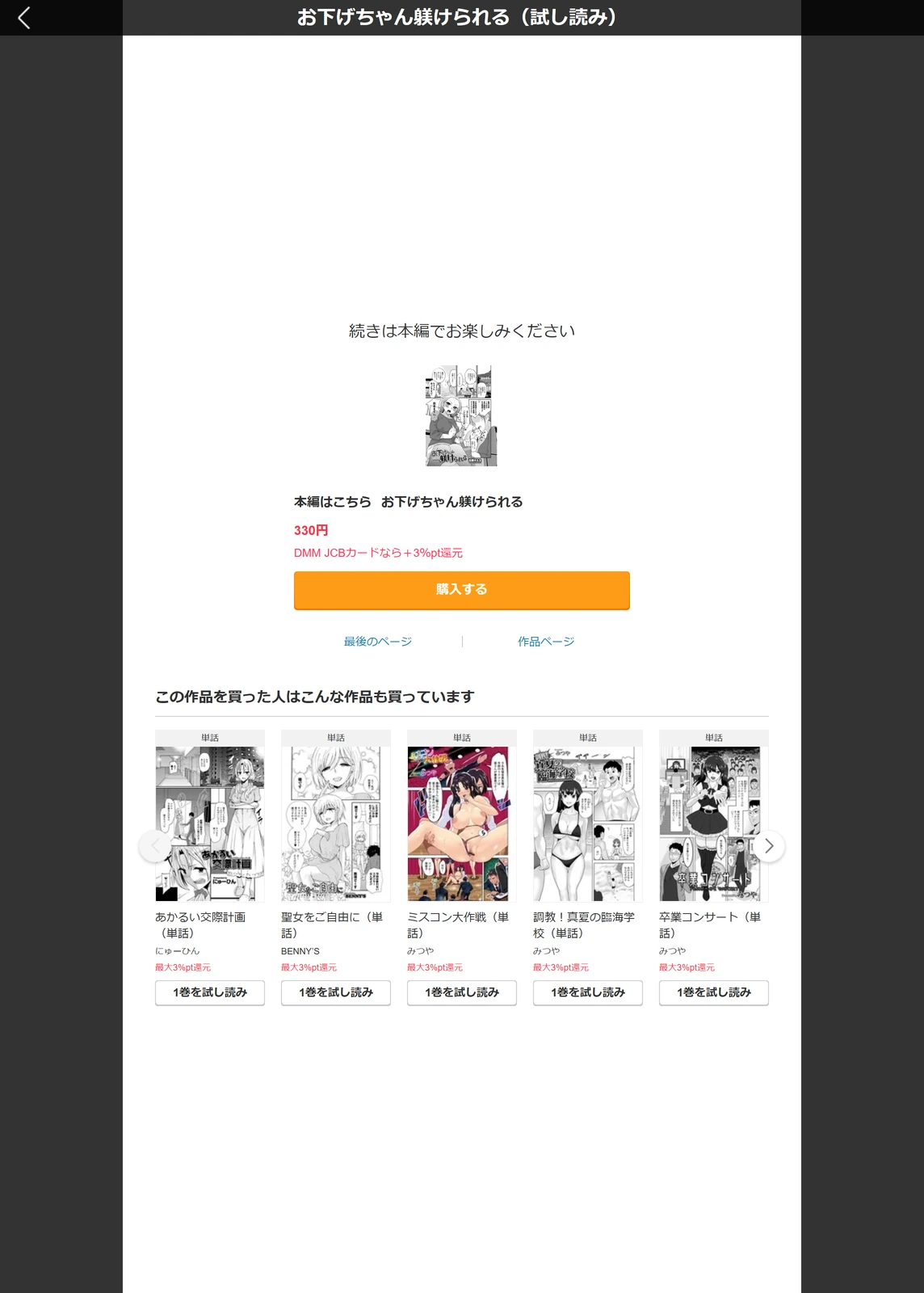 試し読み 5枚目