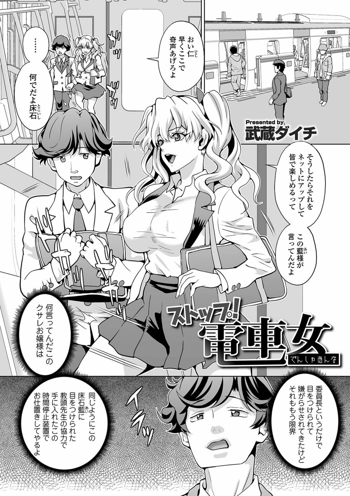 試し読み 1枚目