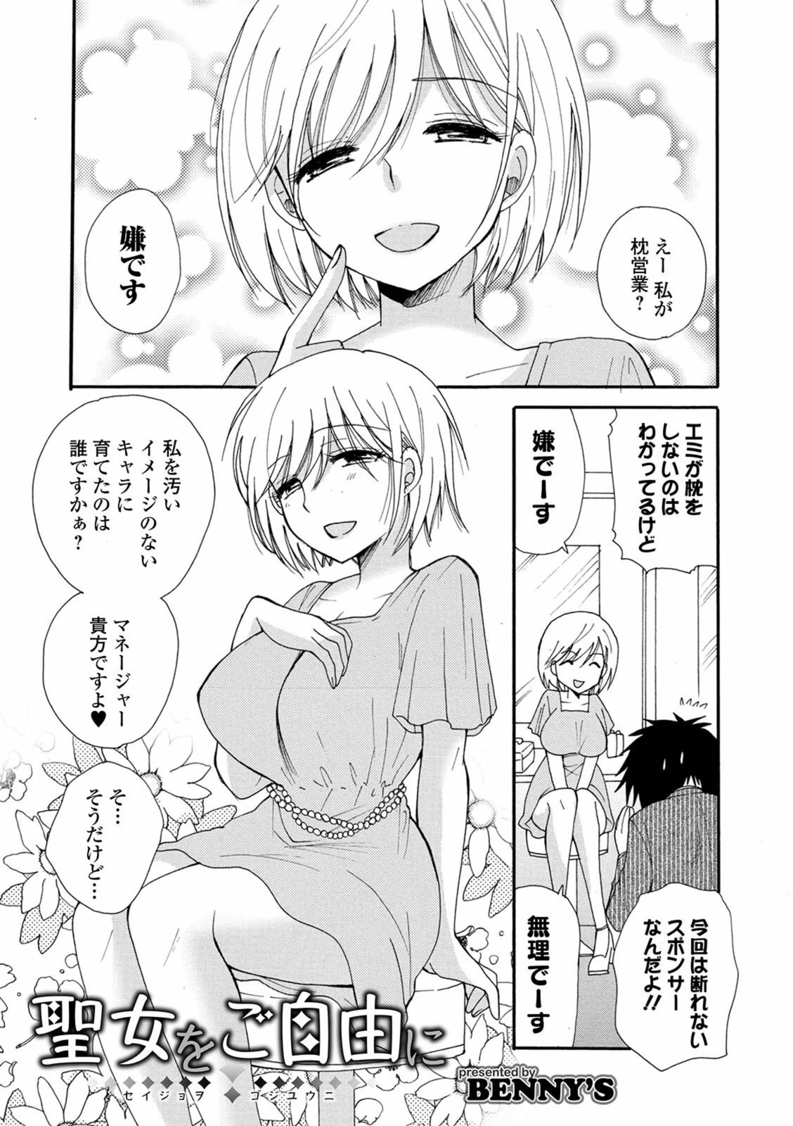 試し読み 1枚目