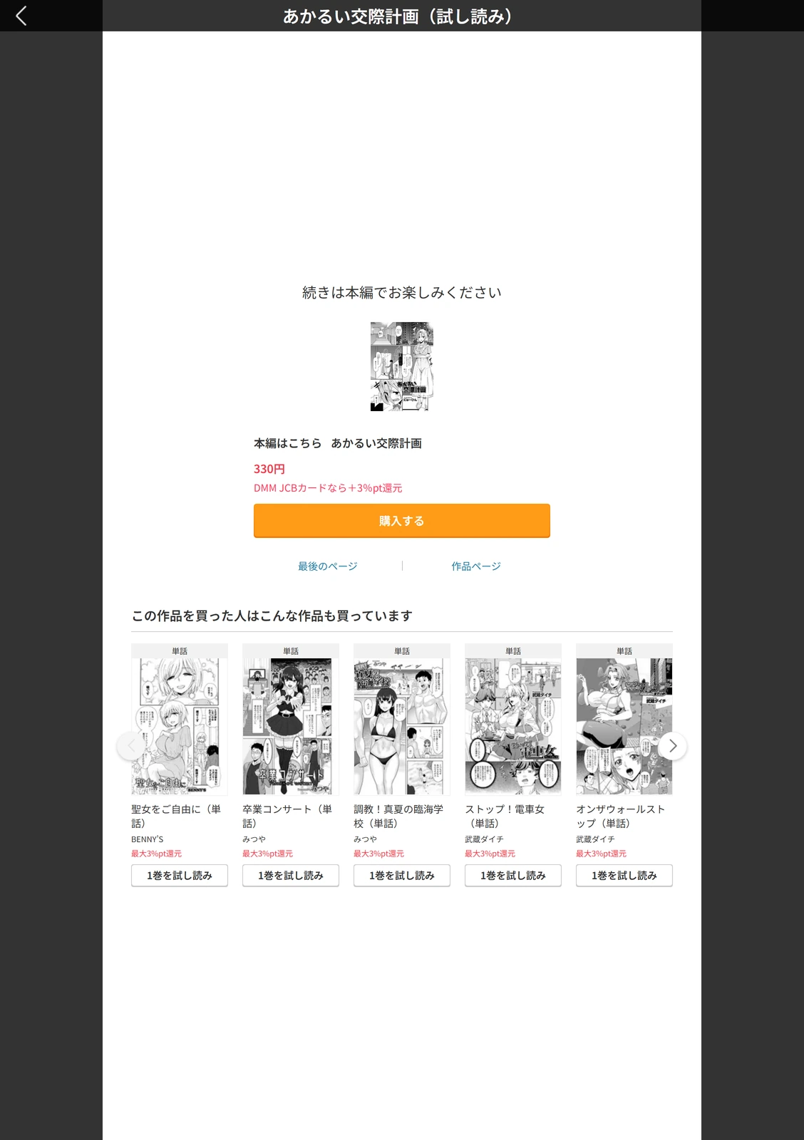 試し読み 5枚目
